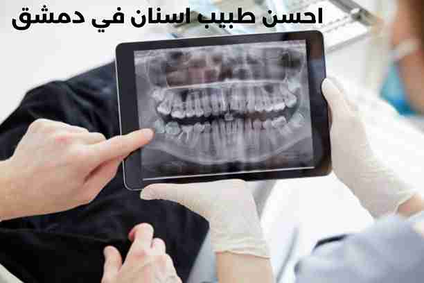 طبيب اسنان سوري