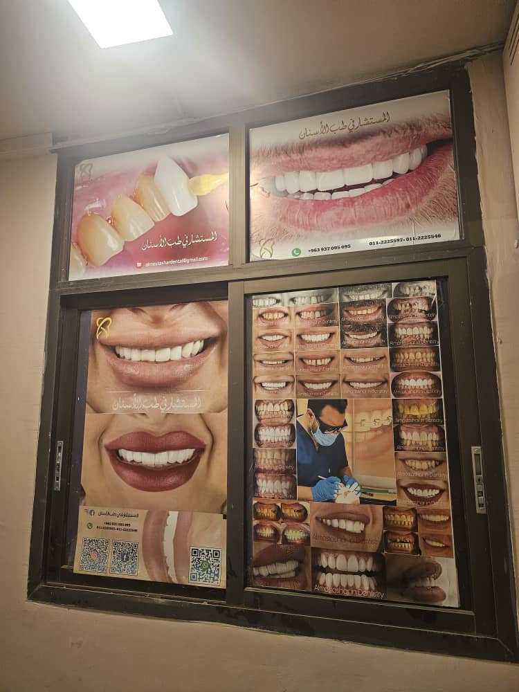 دكتور زراعة اسنان في دمشق