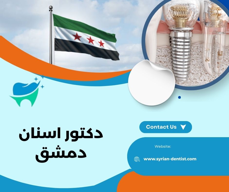 كم مرة يجب زيارة طبيب الأسنان؟